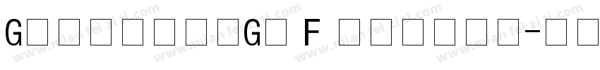 GongSiLOGO F Medium字体转换